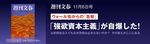 週刊文春.jpg